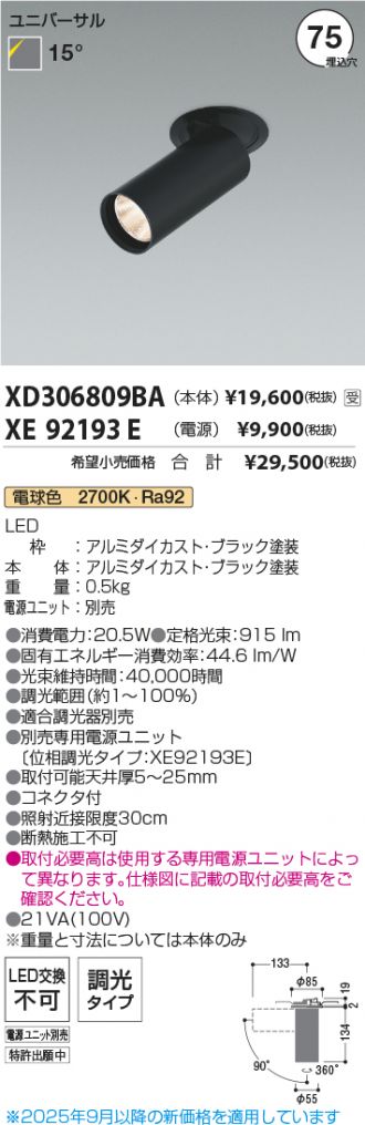 XD306809BA-XE92193E