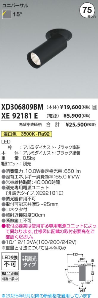 XD306809BM-XE92181E