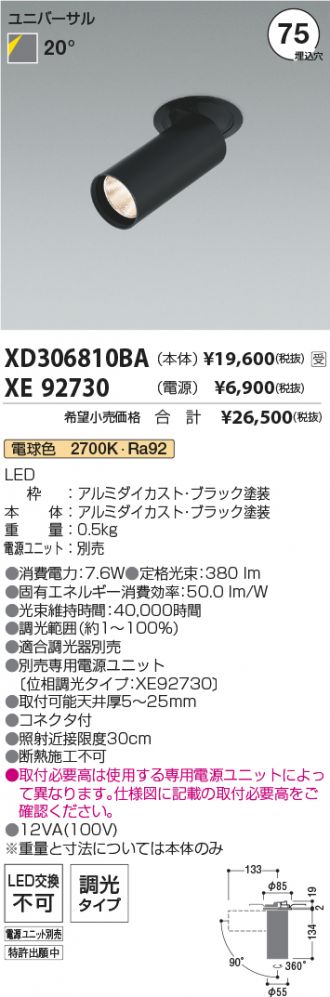 XD306810BA-XE92730