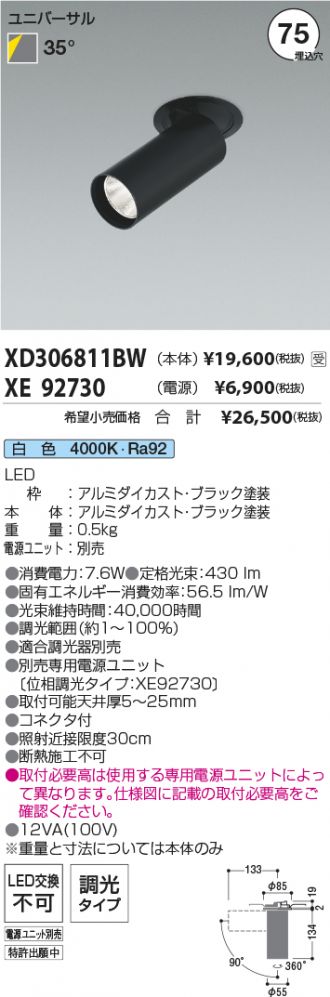 XD306811BW-XE92730