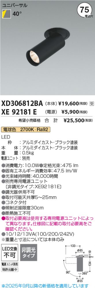 XD306812BA-XE92181E