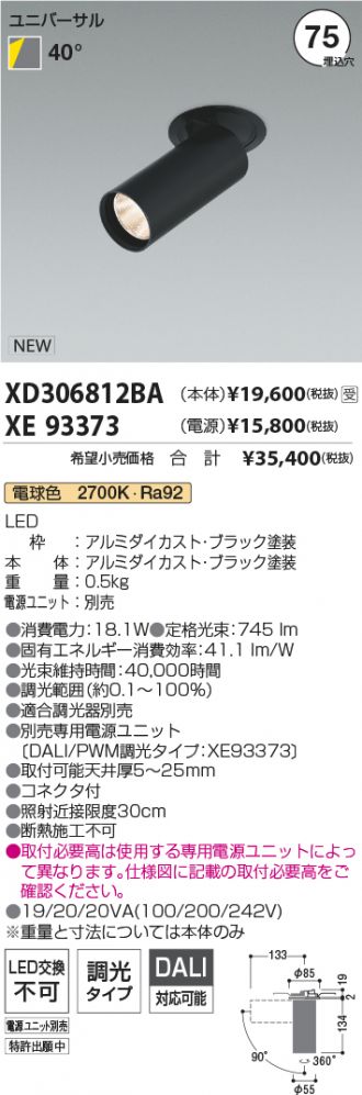 XD306812BA-XE93373