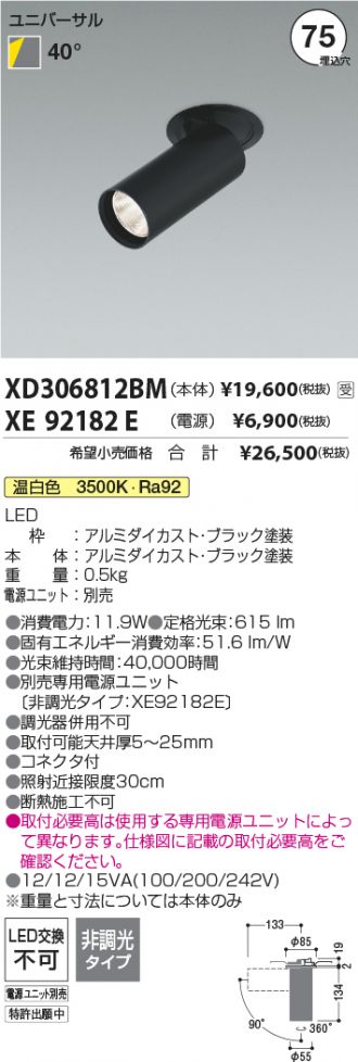XD306812BM-XE92182E