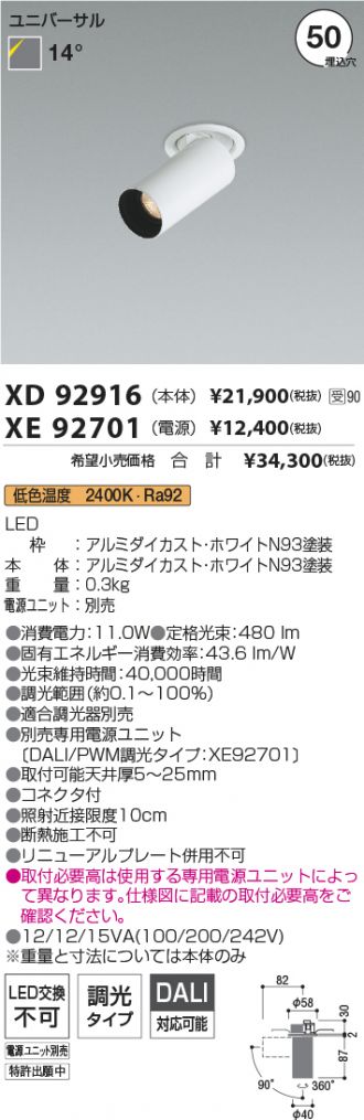 XD92916-XE92701