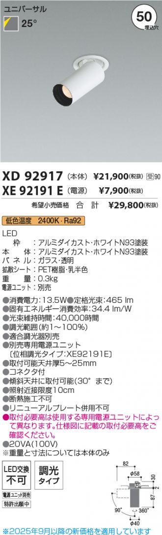 XD92917-XE92191E