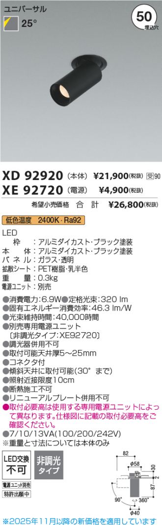 XD92920-XE92720