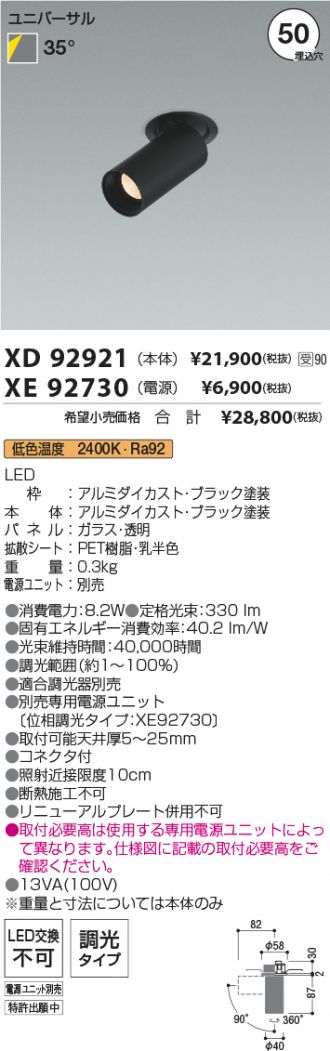 XD92921-XE92730