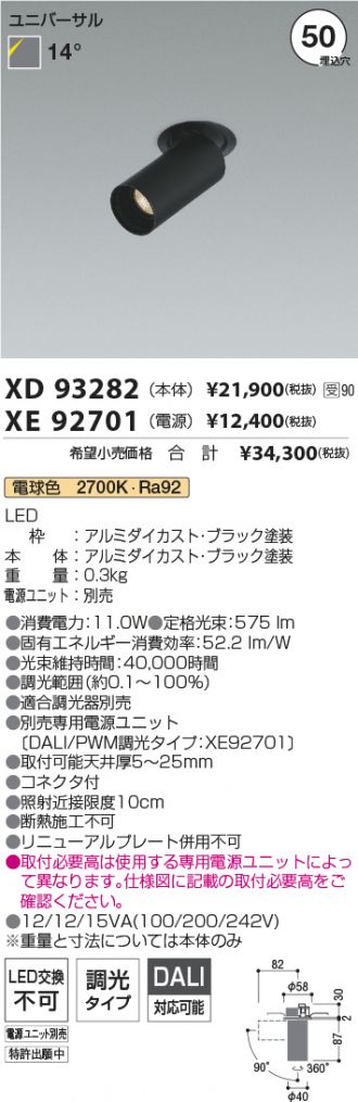 XD93282-XE92701