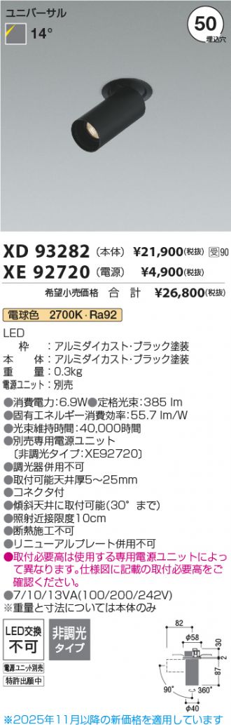 XD93282-XE92720