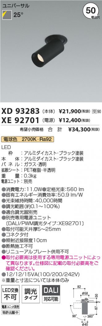 XD93283-XE92701