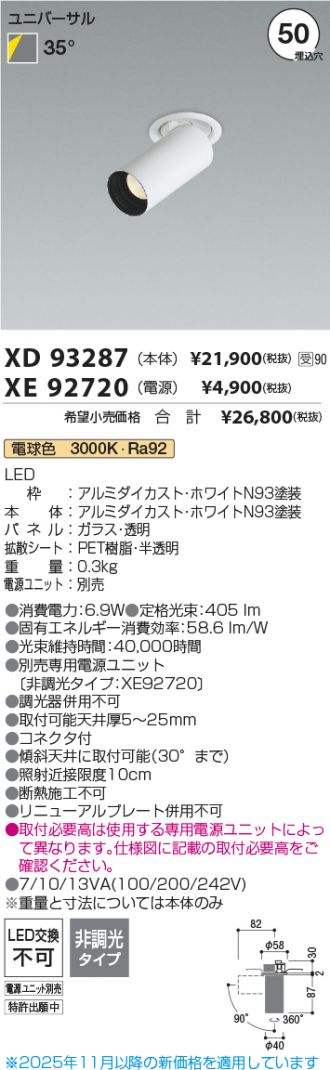 XD93287-XE92720