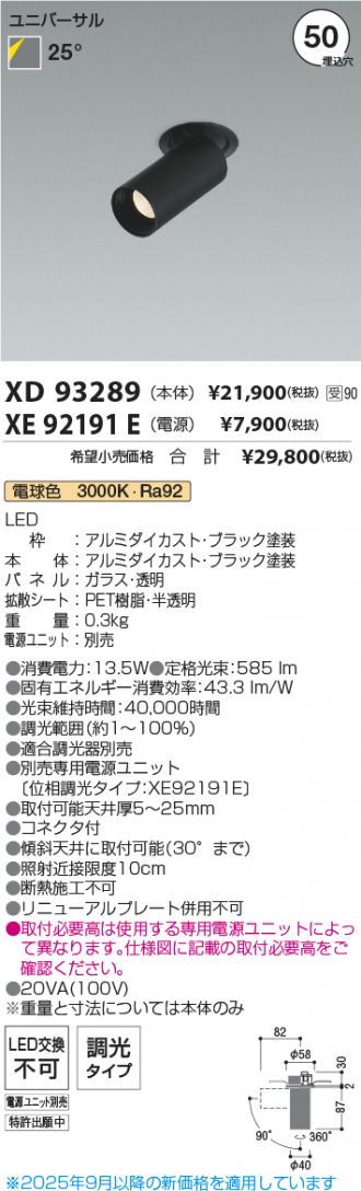 XD93289-XE92191E