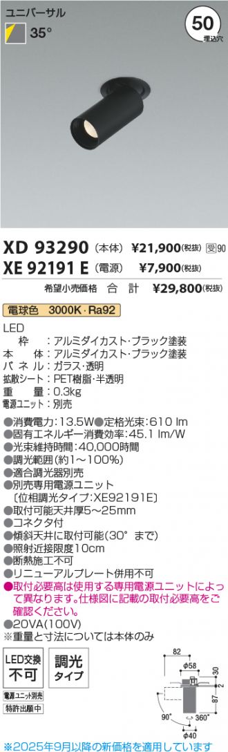 XD93290-XE92191E