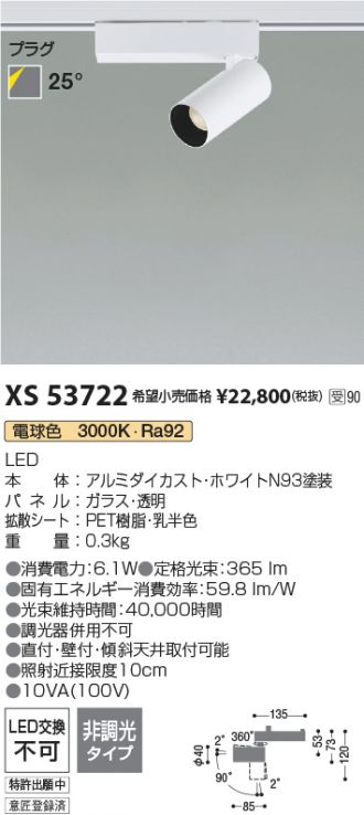 XS53722