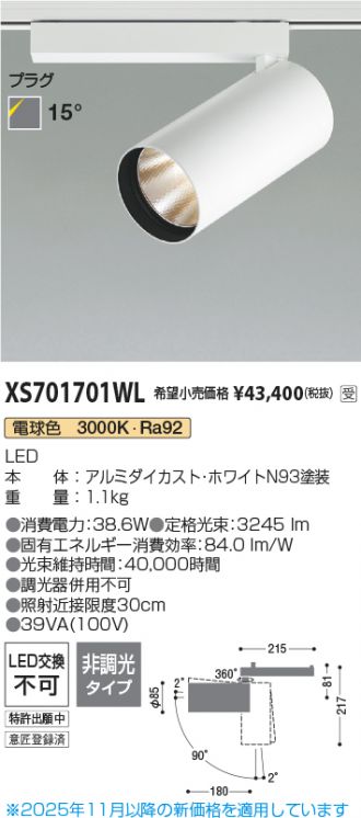 XS701701WL
