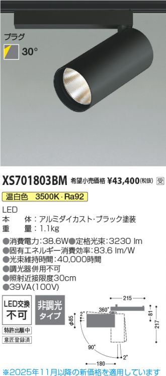 XS701803BM