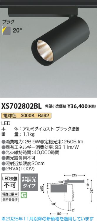 XS702802BL