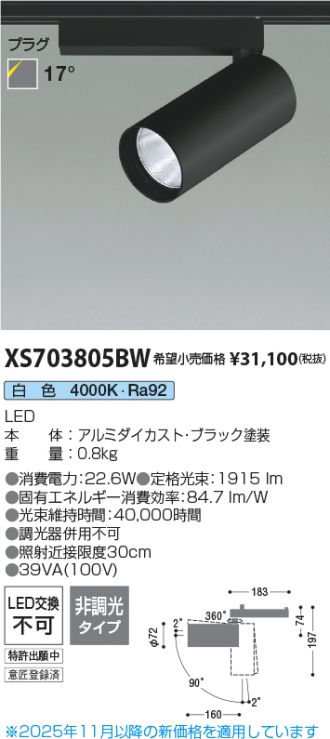 XS703805BW