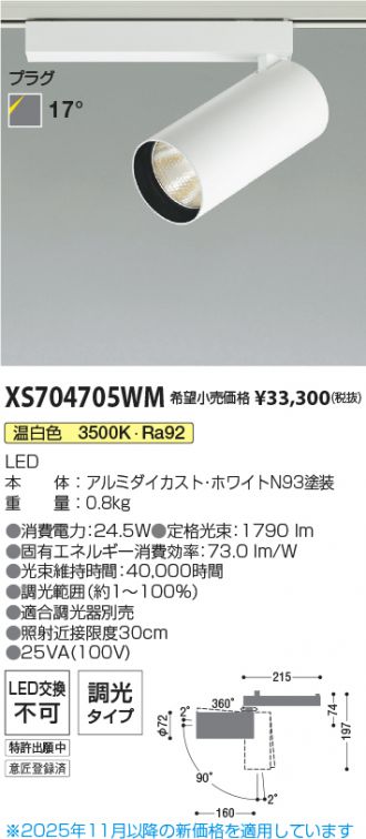 XS704705WM