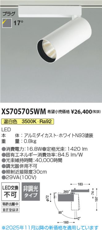 XS705705WM