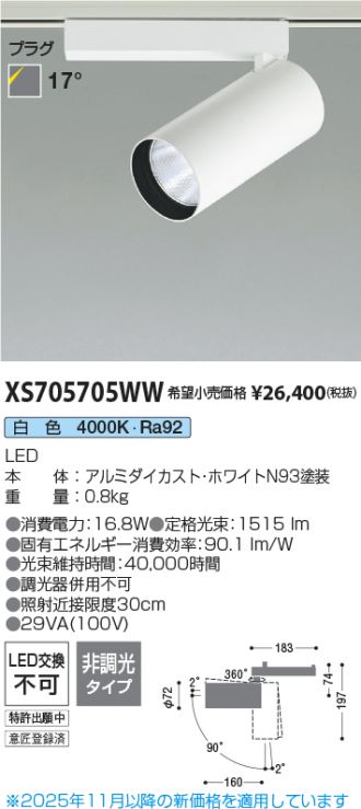 XS705705WW