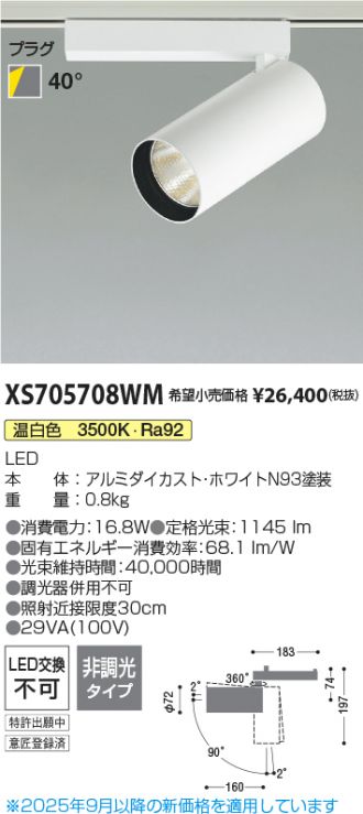 XS705708WM