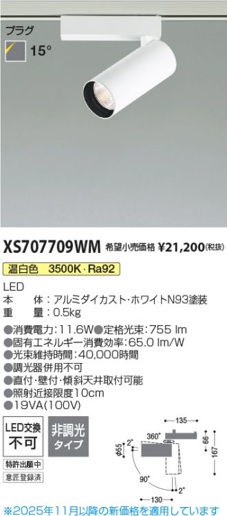 XS707709WM