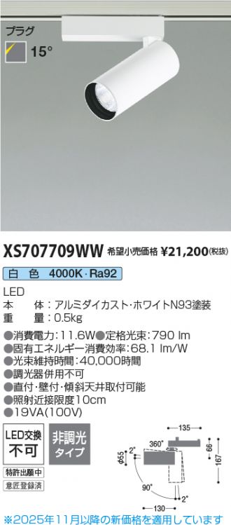 XS707709WW