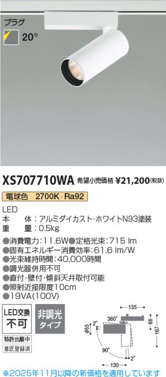 XS707710WA