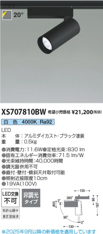 XS707810BW