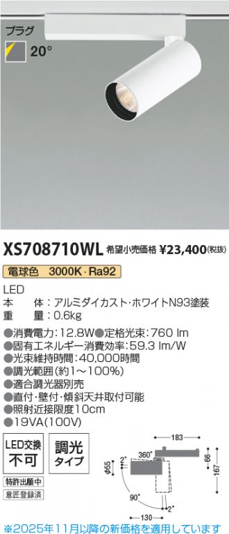 XS708710WL