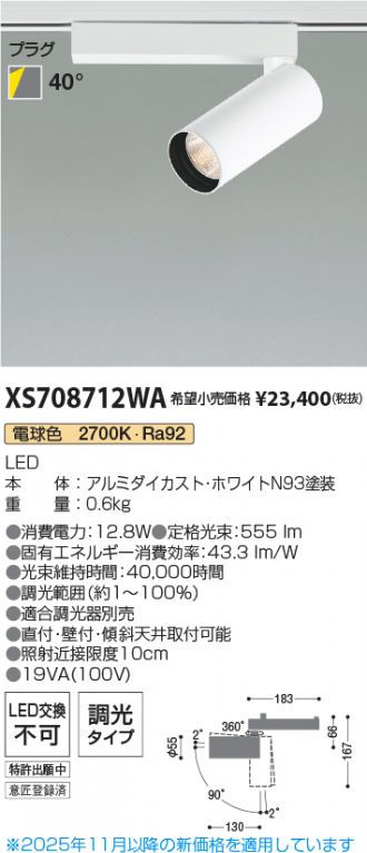 XS708712WA