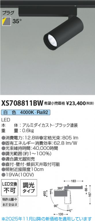 XS708811BW