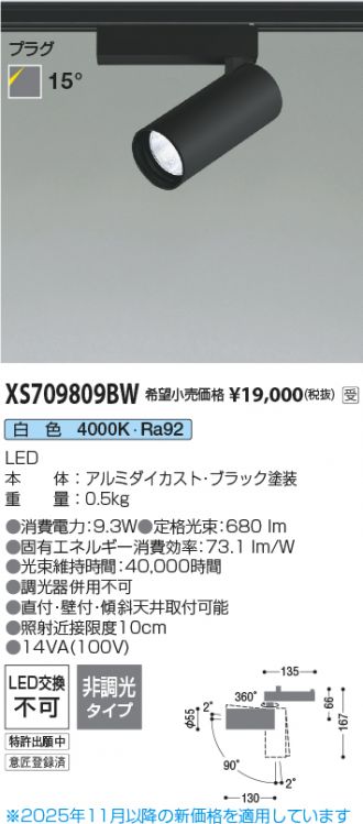 XS709809BW