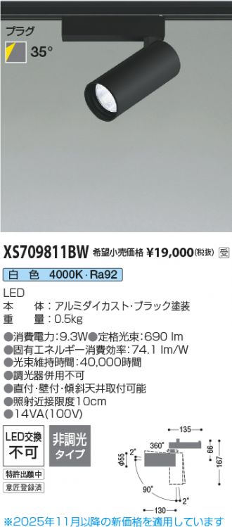 XS709811BW