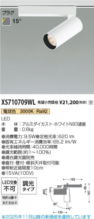 XS710709WL
