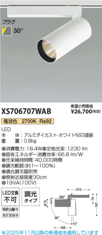 XS706707WAB