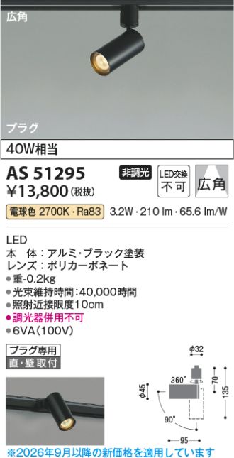 AS51295
