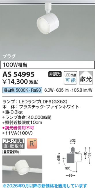 AS54995