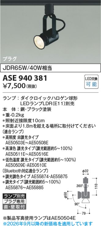 ASE940381