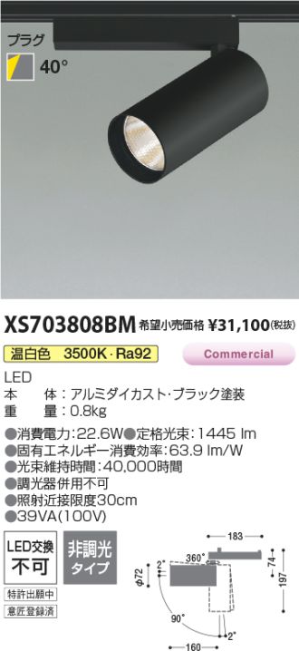 XS703808BM