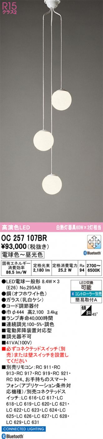 OC257107BR