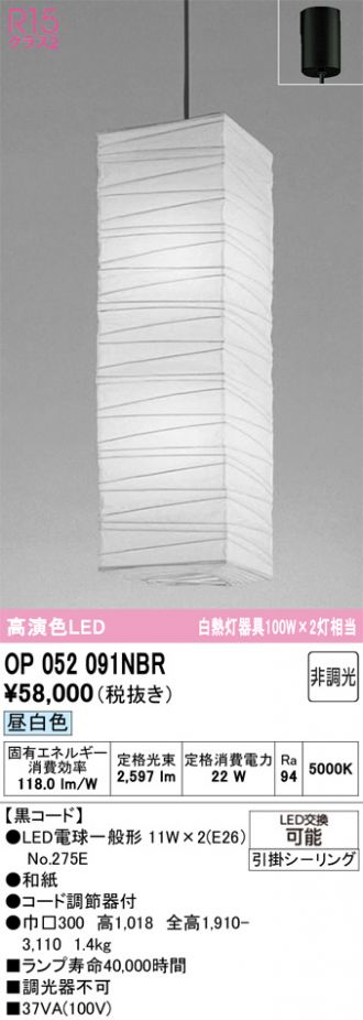 OP052091NBR