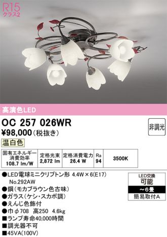 OC257026WR