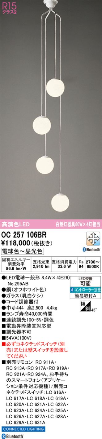 OC257106BR