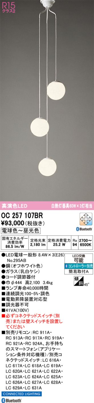 OC257107BR