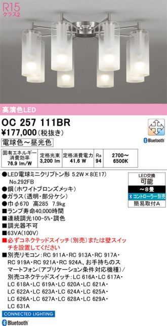 OC257111BR