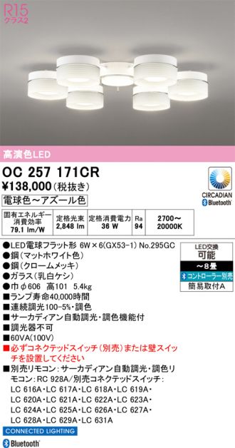 OC257171CR