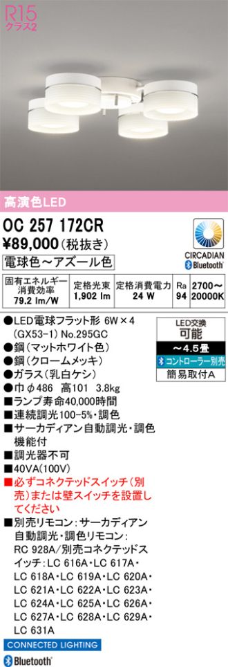 OC257172CR