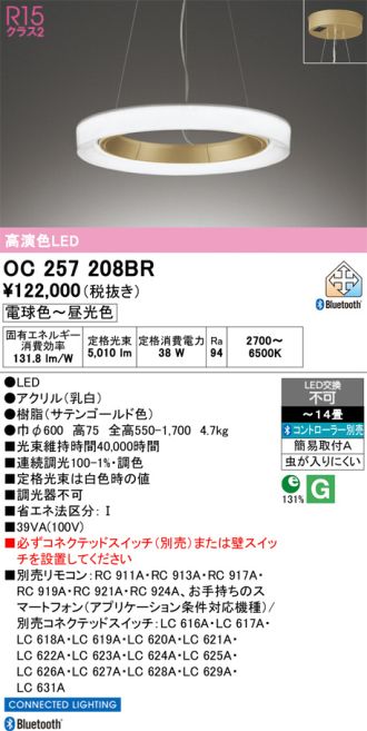 OC257208BR